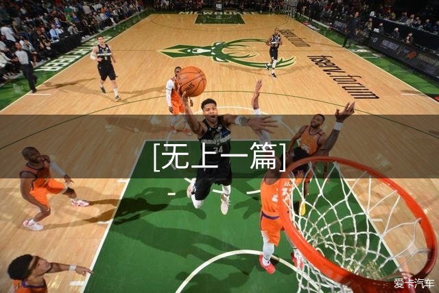 [无上一篇]